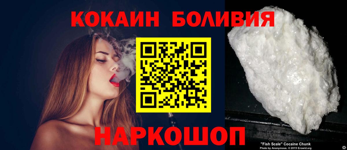 Кокаин Боливия Конаково