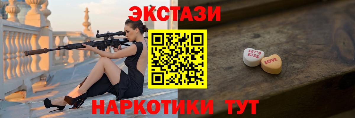 ЭКСТАЗИ MDMA  Вход с VPN  Экстази  Конаково 