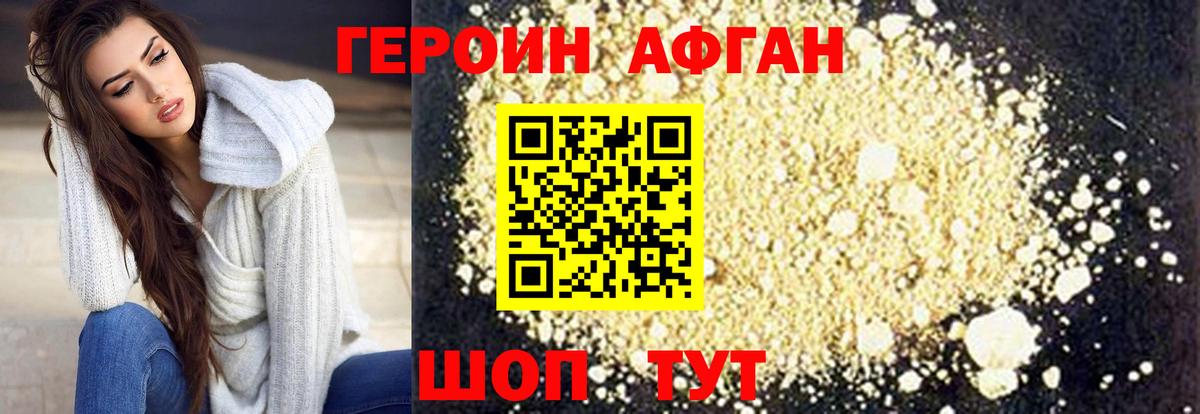 Конаково  ГЕРОИН хмурый  Вход с VPN 