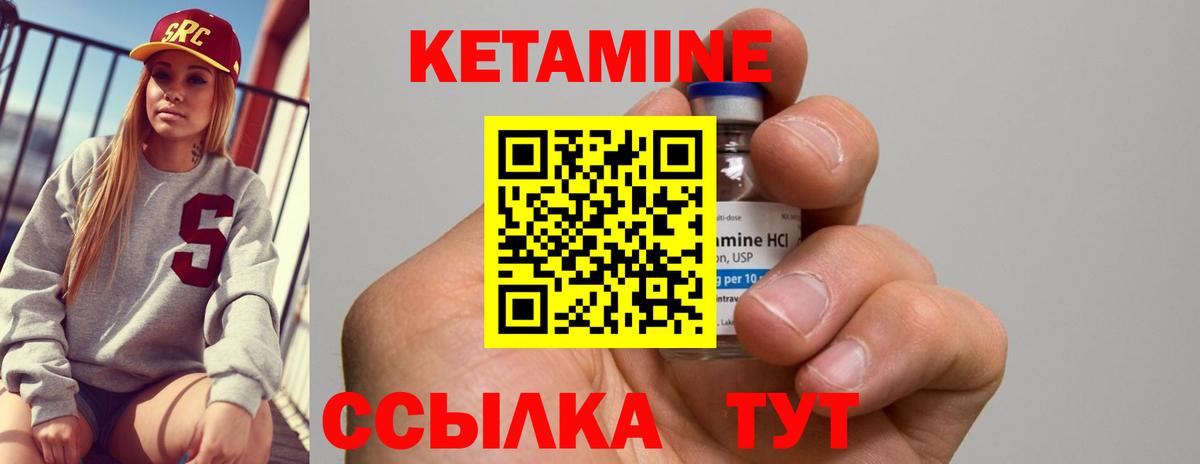 КЕТАМИН ketamine  Кетамин VHQ  Конаково  Вход с VPN 