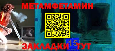 мет Ирбит
