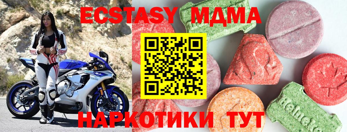 MDMA crystal  МДМА Molly  Конаково  Вход с VPN 