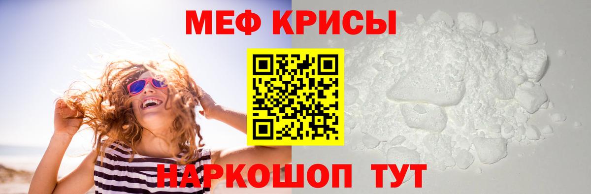 МЕФ  МЕФ мяу мяу  Вход с VPN  МЯУ-МЯУ mephedrone  Конаково 