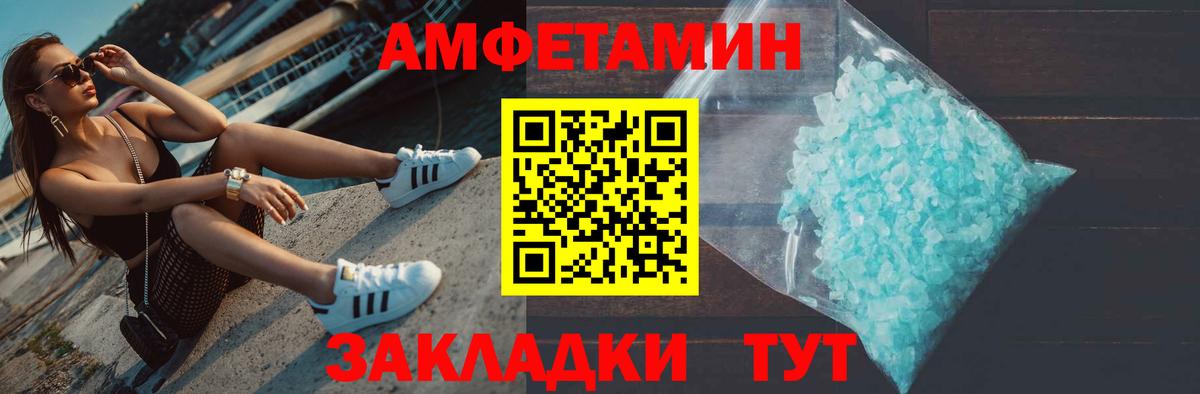 Метамфетамин кристалл  Вход с VPN  Конаково 