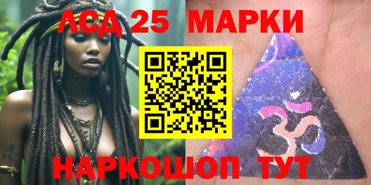 Наркотические марки 1500мкг Конаково